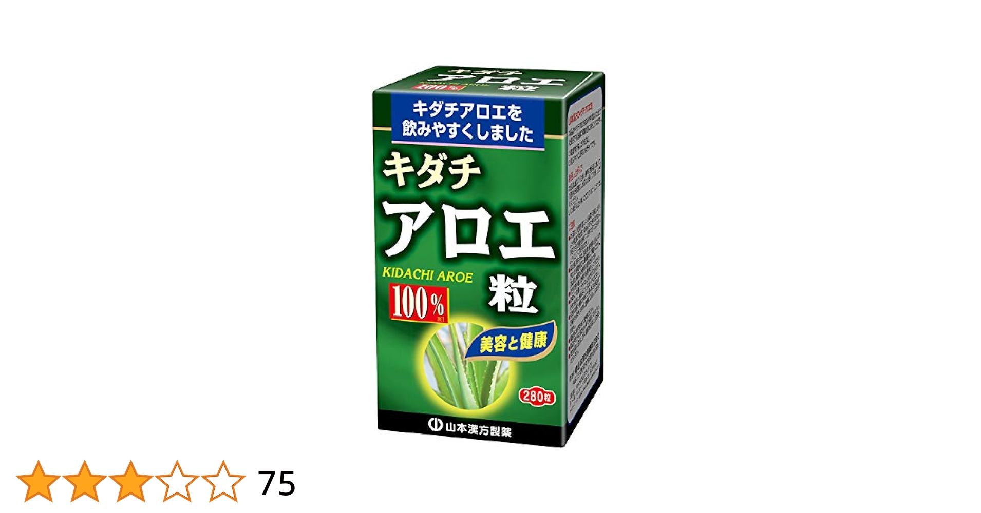 Amazon.co.jp: 山本漢方製薬 キダチアロエ粒100％ 280粒 : 食品