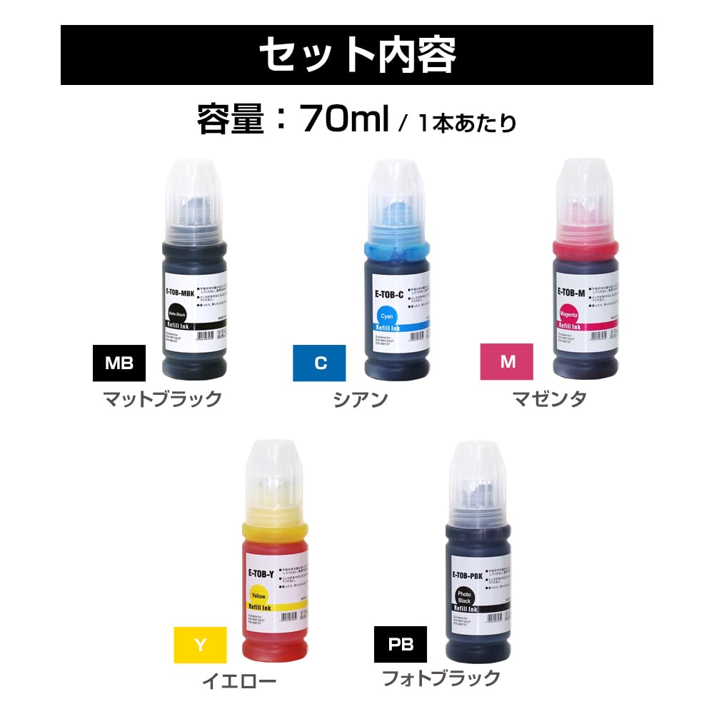 Amazon.co.jp: トビバコ TOB-5CL エプソン 互換インクボトル 5色セット