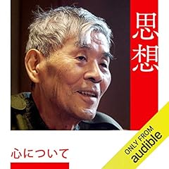 『心について』のカバーアート