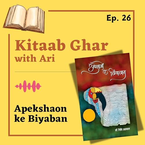 26. अपेक्षाओं के बियाबान - डॉ निधि अग्रवाल / Apekshaon ke Biyaban - Dr Nidhi Agrawal | Hindi Books