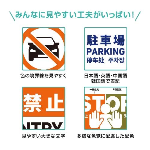 Amazon | ｢駐車禁止｣ サインキューブ 両面 イエロー 多言語表記 (英語