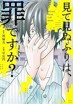 Amazon.co.jp: はっぴぃヱンド。 5巻 (デジタル版ガンガンコミックス