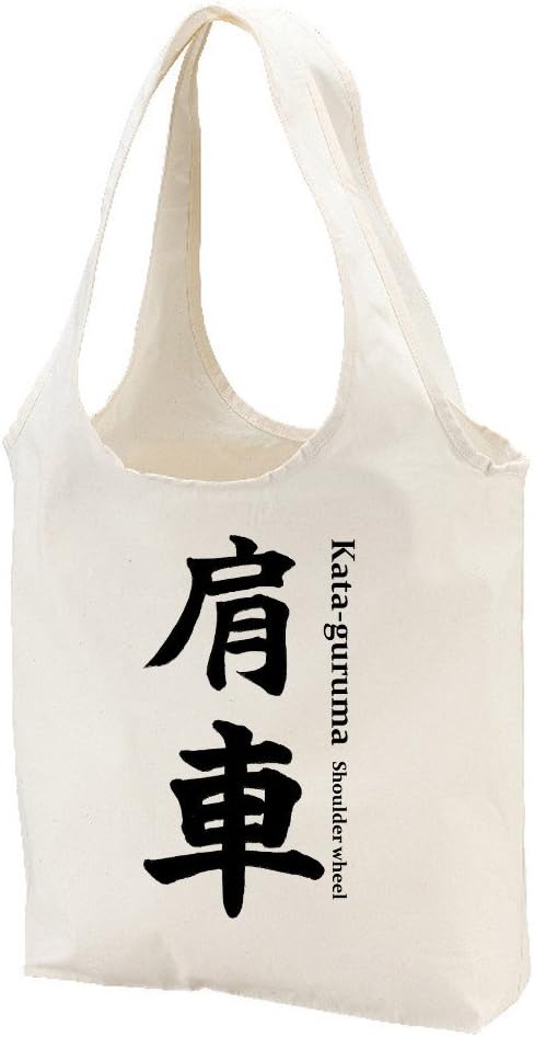 Kata-guruma in Kanji Tote Bag Natural White, Judo Waza Cool Kanji Tote Bag