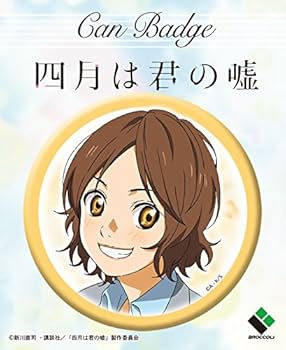 Amazon | 四月は君の嘘 缶バッジ 澤部椿 | バッジ | おもちゃ