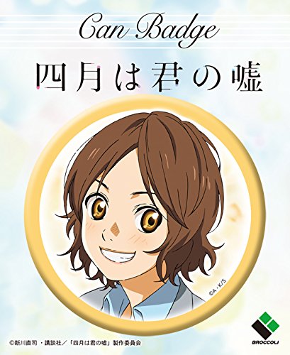Amazon | 四月は君の嘘 缶バッジ 澤部椿 | バッジ | おもちゃ