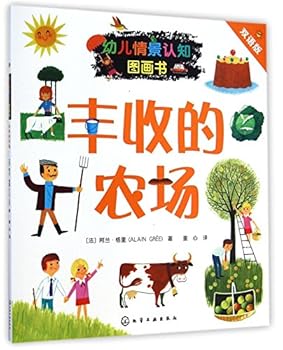Paperback The Farm (Bilingual Edition) [Chinese] Book