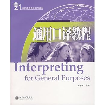 Paperback General Interpretation Tutorial - (with CD) Book
