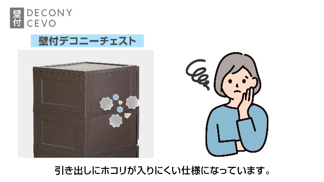 Amazon.co.jp: JEJアステージ(JEJ Astage) 収納チェスト 壁付