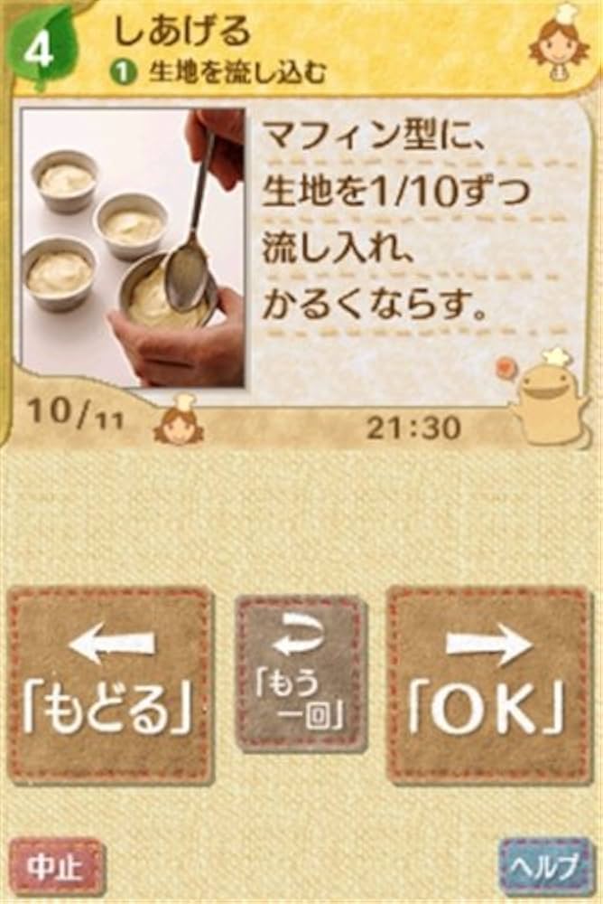 Amazon | かんたん! たのしい! お菓子ナビDS | ゲームソフト