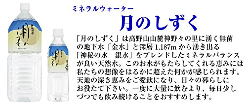 Amazon.co.jp: [2cs] ゆの里温泉 神秘の水 月のしずく 2L×6本 ×2ケース