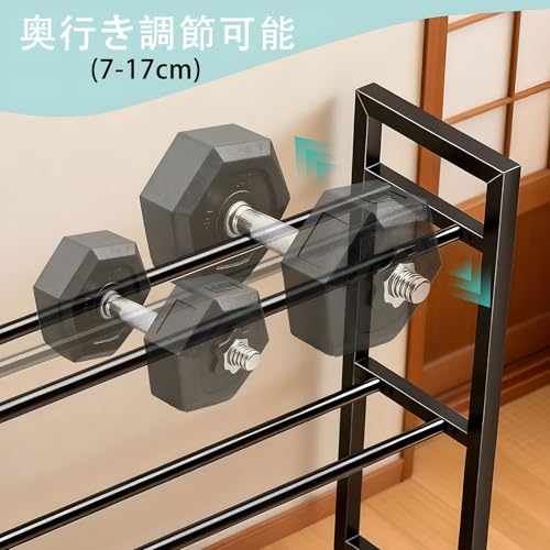 HopeFamily ダンベルラック 3段 ブラック