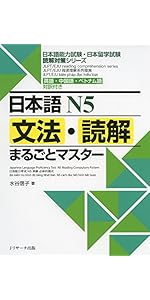 JLPT日本語能力試験N4・N5に出る 日本語単語スピードマスター JLPT日本語能力試験N4・N5に出る 日本語単語スピードマスター