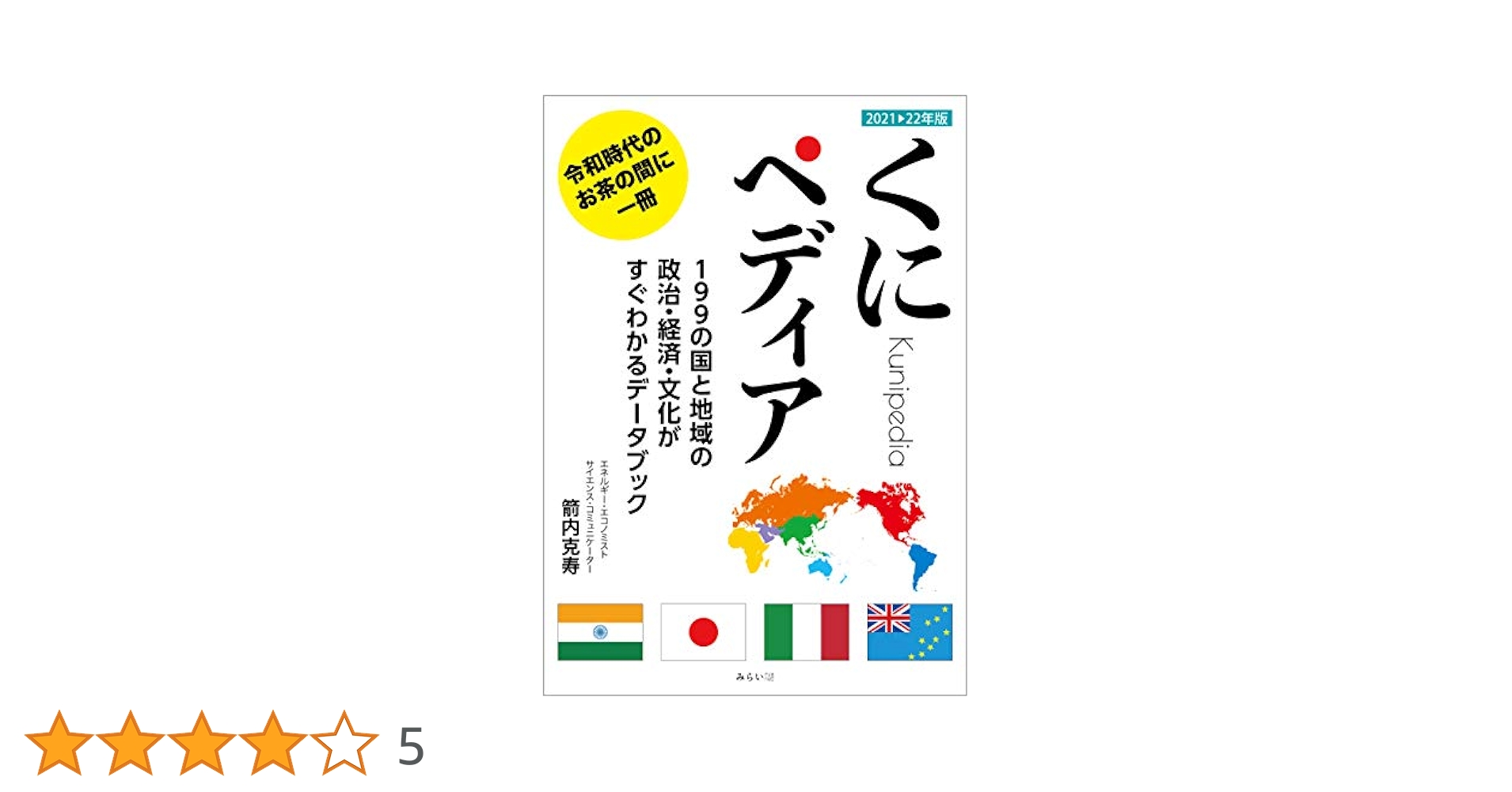中国経済六法  ２００３年版 /日本国際貿易促進協会/射手矢好雄（単行本） 中国経済六法 2005年版 /日本国際貿易促進協会/射手矢好雄