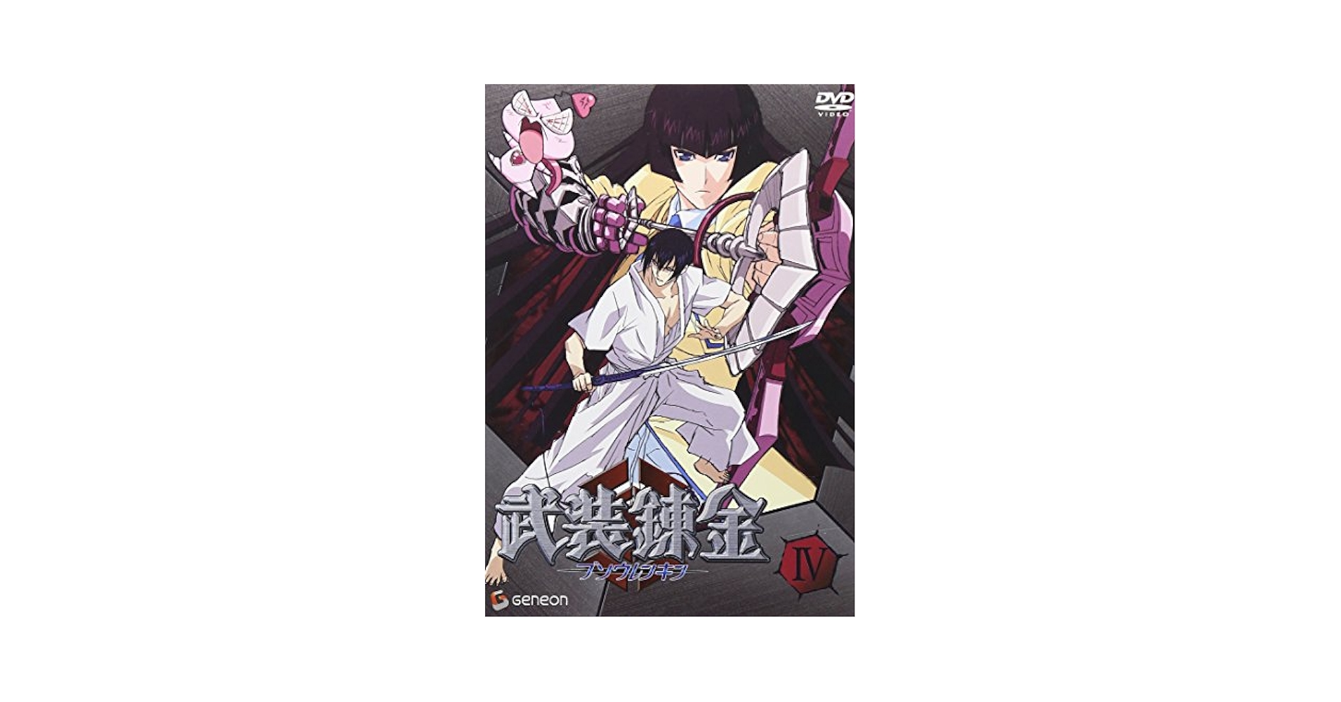武装錬金 DVD-BOX Amazon.co.jp: 武装錬金1 [DVD] : 福山潤, 柚木涼香, 真殿光昭