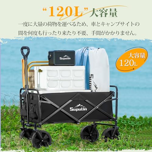 Supulin キャリーワゴン【大容量120L・耐荷重100KG】アウトドアワゴン キャリーカート キャンプカート 折り畳み ワイドタイヤ 頑丈 軽量 ワンタッチ収束式 コンパクト アウトドア キャンプ 釣り 運動会 花見 ブラック の商品画像 1