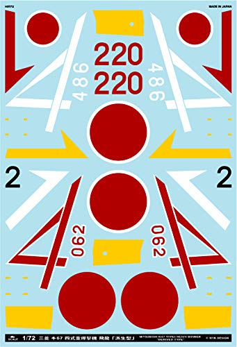 A-72151 アシタのデカール 1/72 三菱 キ67 四式重爆撃機 飛龍「派生型」