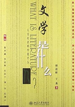 Literature Humanities and Social Science is what Books