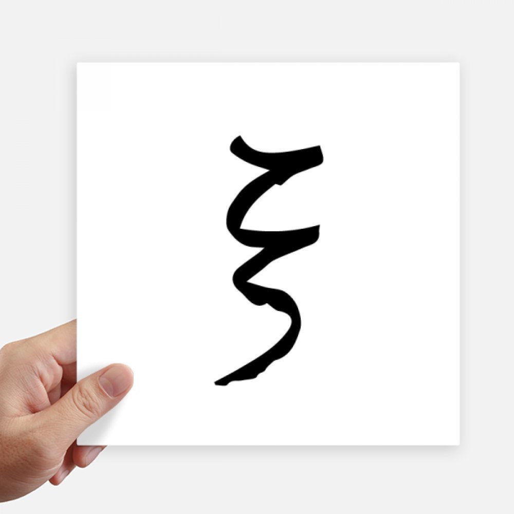 Stickers de alfabeto griego negro de 20cm pegatinas para pared maleta portátil y moto
