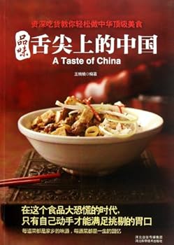 Paperback Taste A Bite of China (Chinese Edition) [Chinese] Book
