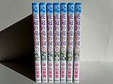 【コミック】花冠の竜の国 encore 花の都の不思議な一日(全7巻)