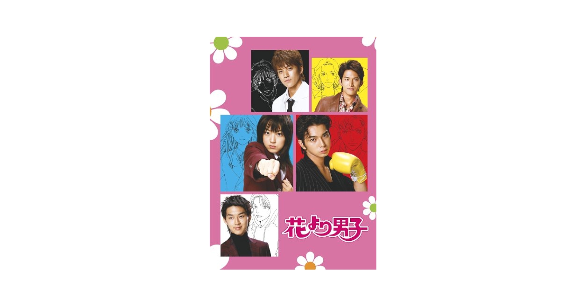 嵐 - 花より男子 DVD 花より男子 1 DVD - メルカリ