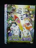 ○019904 レンタルUP・DVD 劇場版 とっとこハム太郎 はむはむぱらだいちゅ ハム太郎とふしぎのオニの絵本塔 85006 ケース無