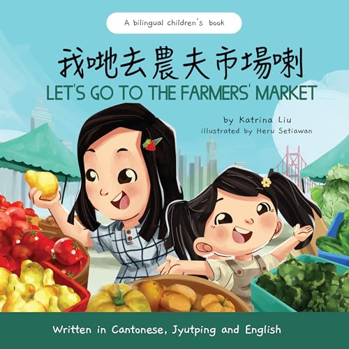 Let's Go to the Farmers' Market - Written in Cantonese, Jyutping, and English: A Bilingual Children's Book (Mina Learns Chinese (Cantonese editions))
