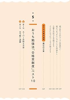 つがわ式 センター対策受験勉強編 つがわ式 センター対策受験勉強編