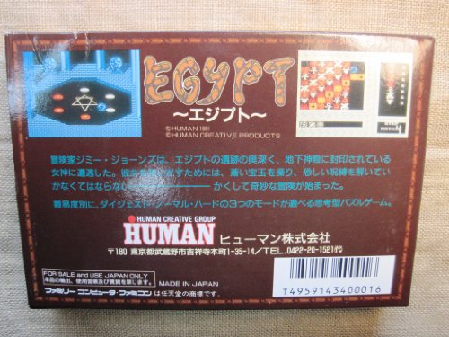 エジプトの関連画像2