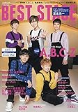 BEST STAGE(ベストステージ) 2020年 12 月号 【表紙:A.B.C-Z 】 [雑誌]