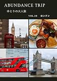 ABUNDANCE TRIP ～ゆとりの大人旅～ Vol.10 (トッピーバード出版)