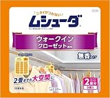 ムシューダ [Amazon.co.jp限定] 衣類用 防虫剤 ウォークインクローゼット専用 3個入 無香タイプ エコパッケージ 1年間有効 衣類 防虫 [きれい生活]