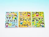 理科好きな子に育つふしぎのお話365傑作選(全3巻)