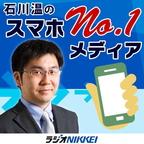 2026.6.25・第613回「モバイルバッテリーの安全性を追求する、 Ankerの技術」