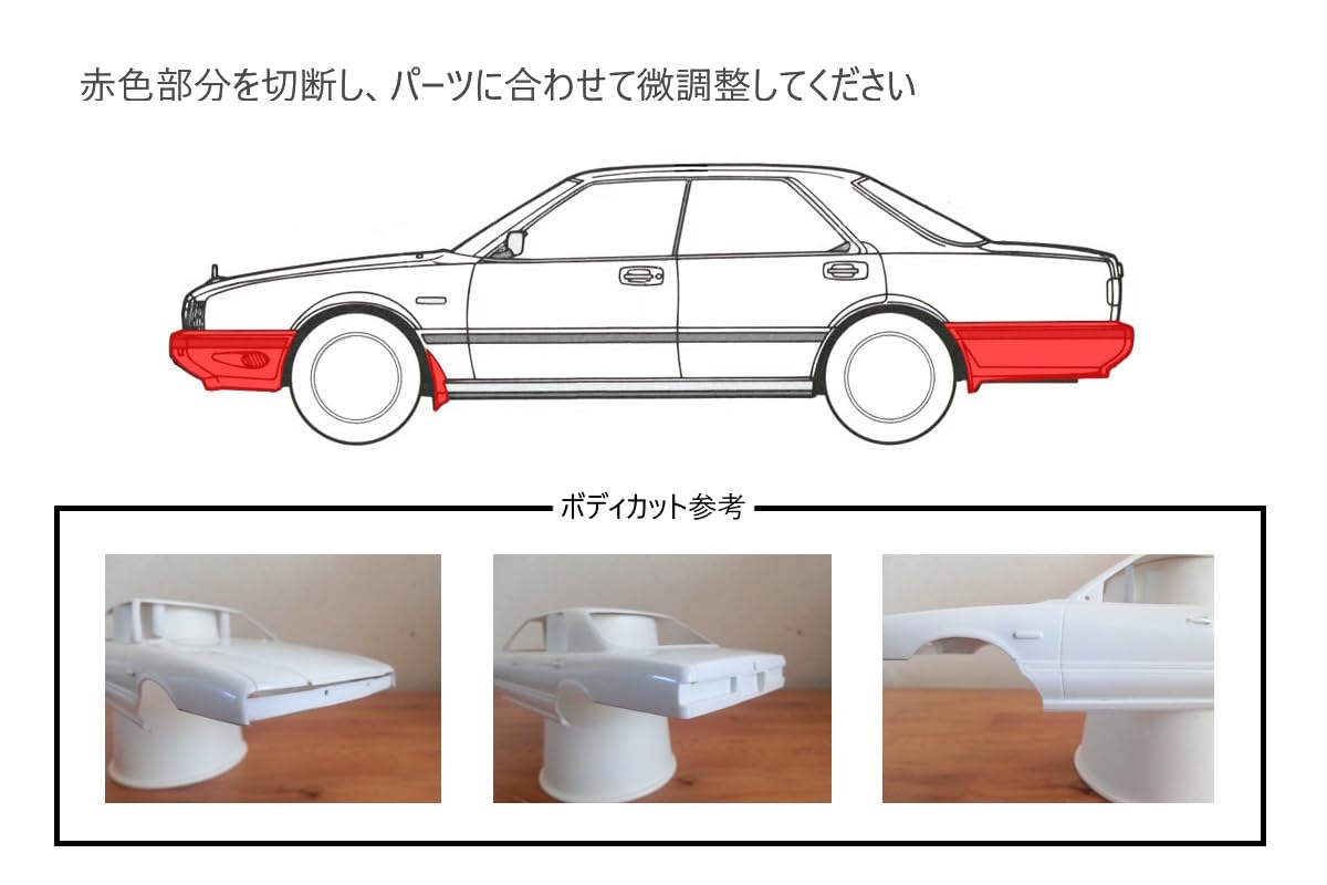 Amazon.co.jp: 1/24 オリジナル アオシマ Y31 シーマ フルエアロキット 