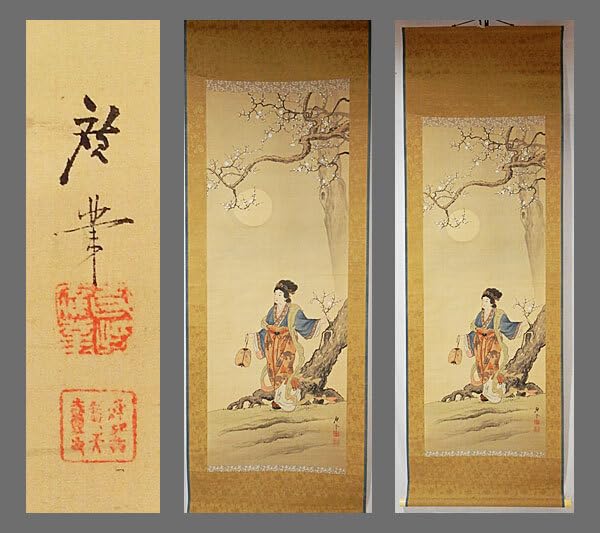 Amazon.co.jp: 真作□寺崎広業□梅下月下唐美人之図大幅□本阿弥常政