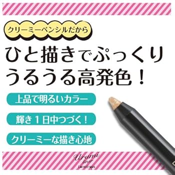 ラブドロップス 涙袋ウルミライナー Amazon.co.jp: ラブドロップス 涙袋ウルミライナー 03 ゴールド