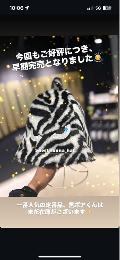 【超激レア！世界にたった25個】ベストサウナハット　モンスターコラボ　ゼブラ柄 超激レア！世界にたった25個】ベストサウナハットモンスターコラボゼブラ柄