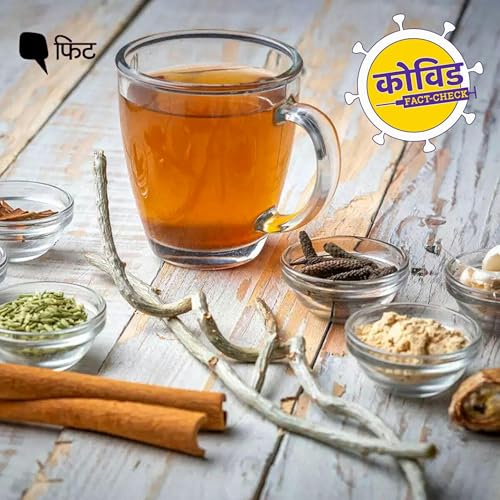 COVID Fact Check पॉडकास्ट: काढ़े से ठीक नहीं होता COVID-19