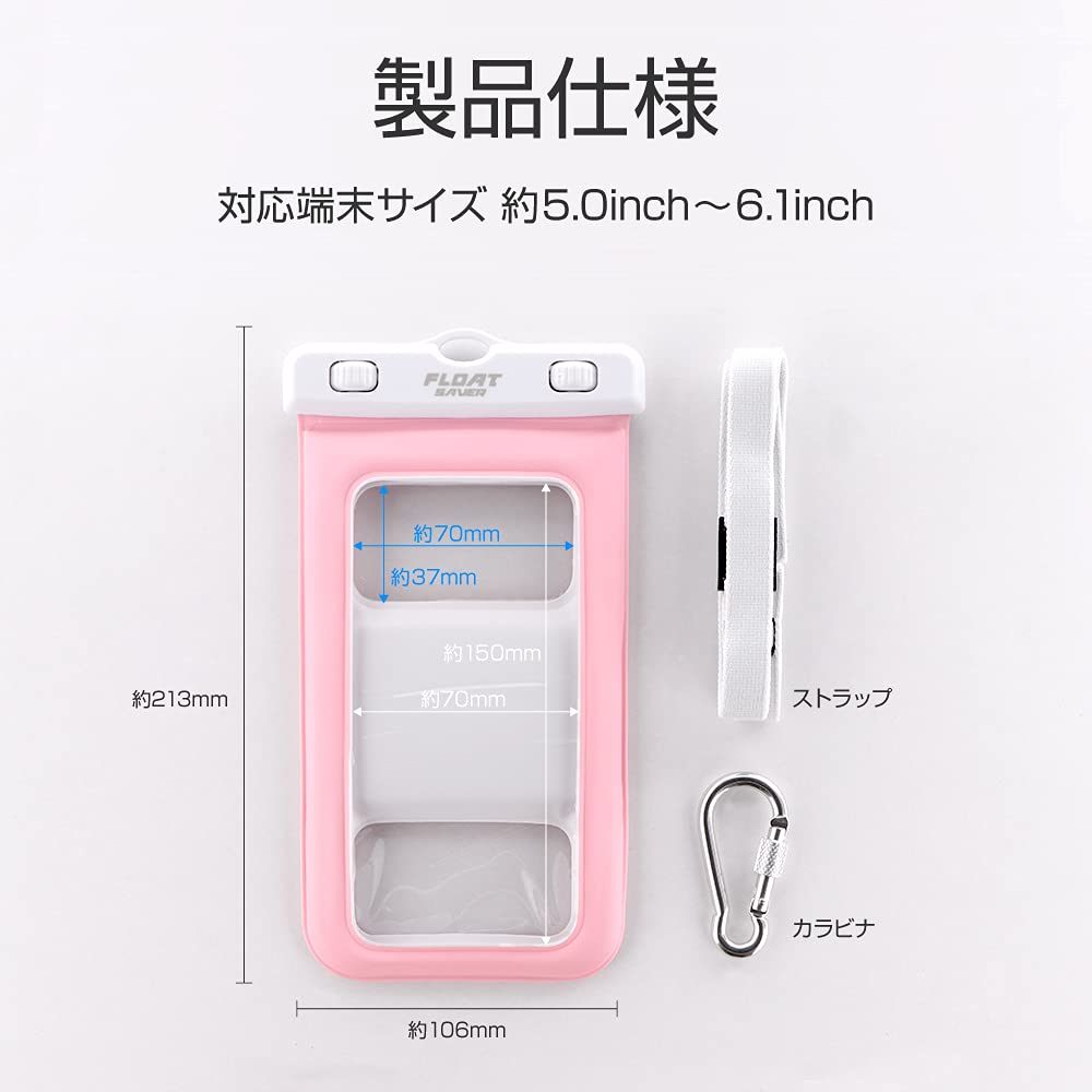 Amazon.co.jp: ルプラス 浮く防水・防塵ケース 「FLOAT SAVER3」 L