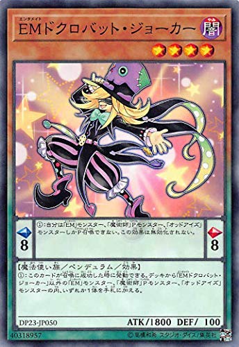 Amazon.co.jp: 遊戯王 DP23-JP050 EMドクロバット・ジョーカー (日本 