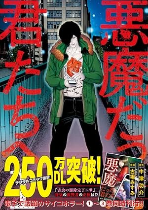 Amazon.co.jp: パンプキンナイト 3巻 (LINEコミックス) eBook : 谷口世