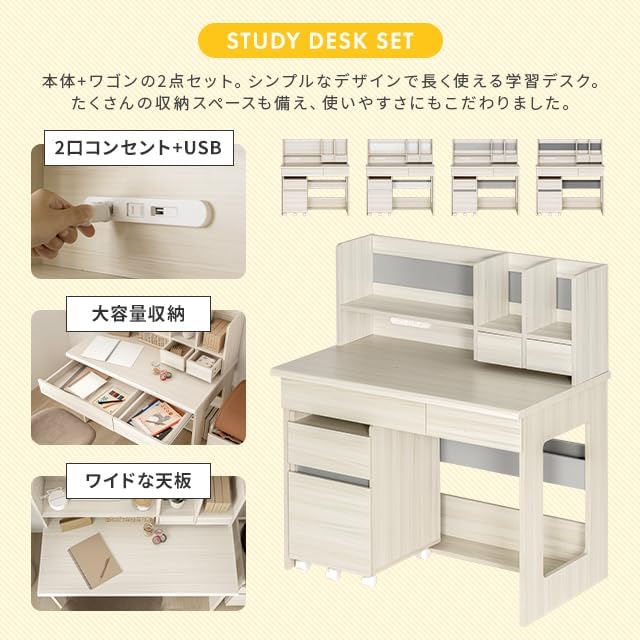 Amazon.co.jp: モダンデコ 学習デスクセット コンセント付き 