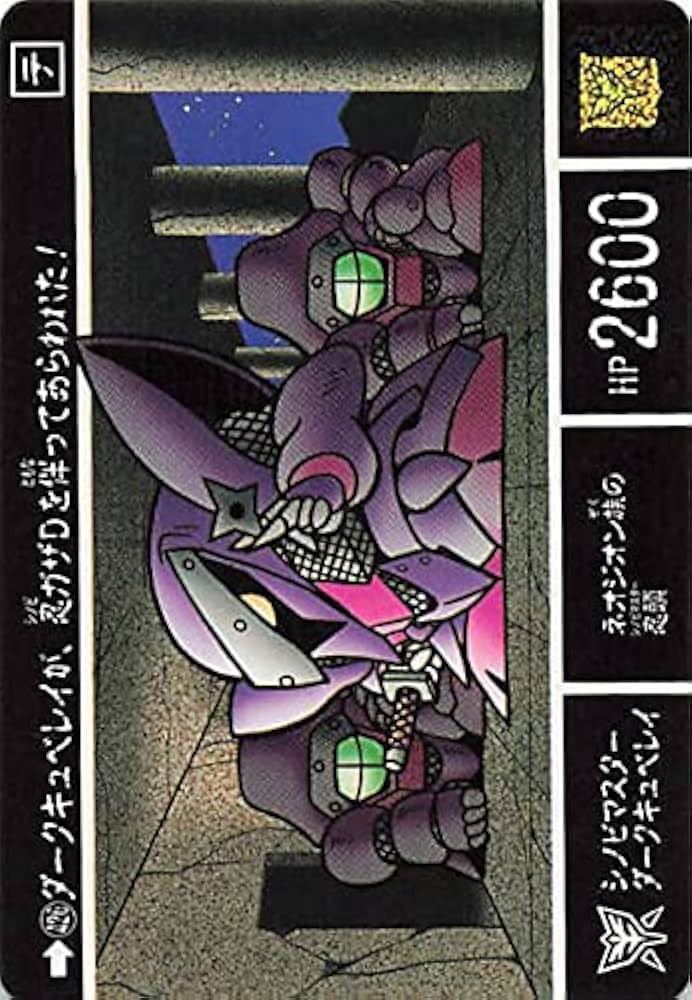 カードダス　SDガンダム　271枚　※誤差ご容赦ください Amazon | SDガンダム カードダス 脱衣！！ガンブレイダー！無礼