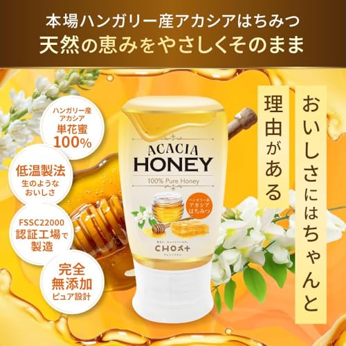 CHOT+ アカシアはちみつ 300g の商品画像 3