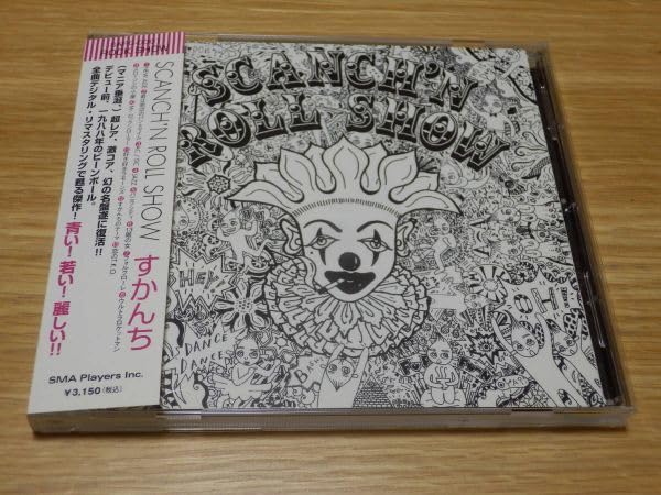 美品 帯付き SCANCH'N ROLL SHOW スカンチン・ロール・ショウ Amazon.co.jp: すかんち CD「スカンチン・ロール・ショウ」SCANCH'N
