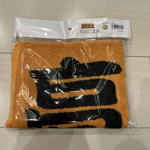 高梨雄平通算100ホールド達成記念プレーヤーズフェイスタオル