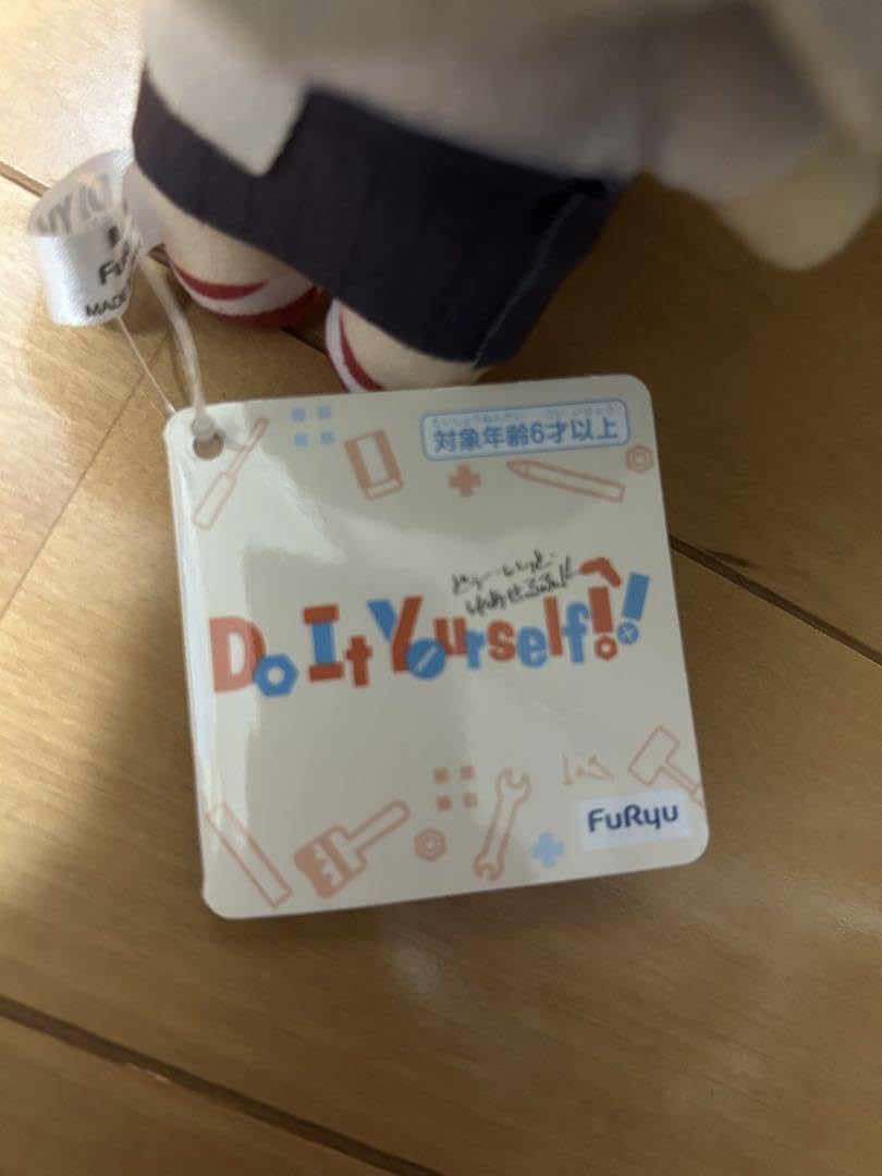 Amazon.co.jp: Do It Yourself!! どぅー いっと ゆあせるふ せるふ