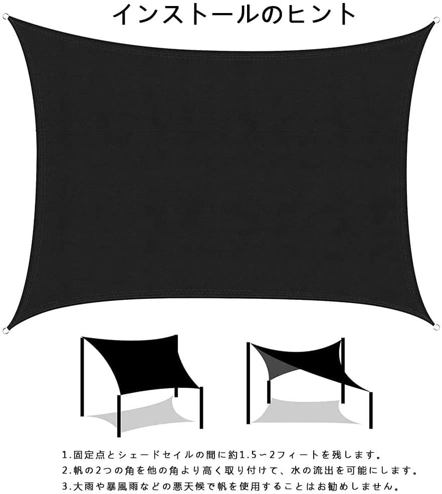 Amazon.co.jp: 日除け シェード 大型 黒 長方形 4x6m クールシェード