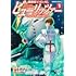 機動戦士ガンダム ピューリッツァー ーアムロ・レイは極光の彼方へー（1）